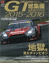 SUPER GT OFFICIAL GUIDE BOOK 2015-2016 Car Magazine 2016 Japan - $60.39