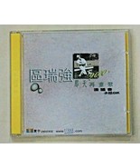 Hong Kong Folk Songs 2 VCDs Albert Au in Concert Karaoke 區瑞強那天再重聚演唱會 200... - £3.09 GBP