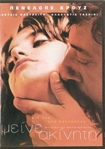 DON&#39;T MOVE Penelope Cruz Claudia Gerini Sergio Castellitto R2 DVD only Italian - £11.09 GBP