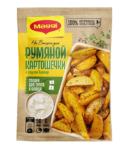 Maggi mixture For the second for cooking potatoes (x5)  - $35.00