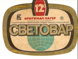 Czechoslovakia Original Svetovar Beer Vintage Ads Label - £5.89 GBP