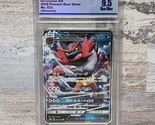 Incineroar GX 082/173 Tag Team GX All Stars Japanese Pokemon Card CC&amp;G 9.5 - $32.66