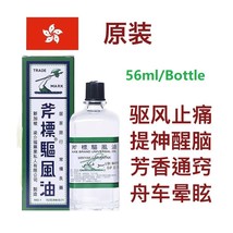 1Bottle Axe Brand Universal Oil 56ml/bottle from Hong kong - $21.50