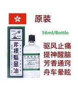 Axe Brand Universal Oil 56ml/bottle from Hong kong - $25.80+