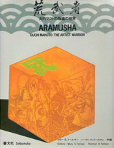 [*Signed First Edition*] Aramusha Ouchi Makoto: The Artist Warrior - Jap... - £117.23 GBP
