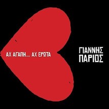 Giannis Parios - Ah agapi... Ah erota ΓΙΑΝΝΗΣ ΠΑΡΙΟΣ ΑΧ ΑΓΑΠΗ...ΑΧ ΕΡΩΤΑ NEW CD - £29.89 GBP