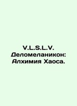 V.L.S.L.V. Delomelanikon: The Alchemy of Chaos. In Russian/V.L.S.L.V. Delomelan - $199.00