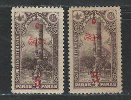 Turkey Very Fine Mint Hinged Overprinted Stamps Set - £0.86 GBP