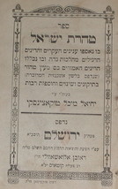 Taharat Israel, Jerusalem, 1906 [Book] - £223.50 GBP