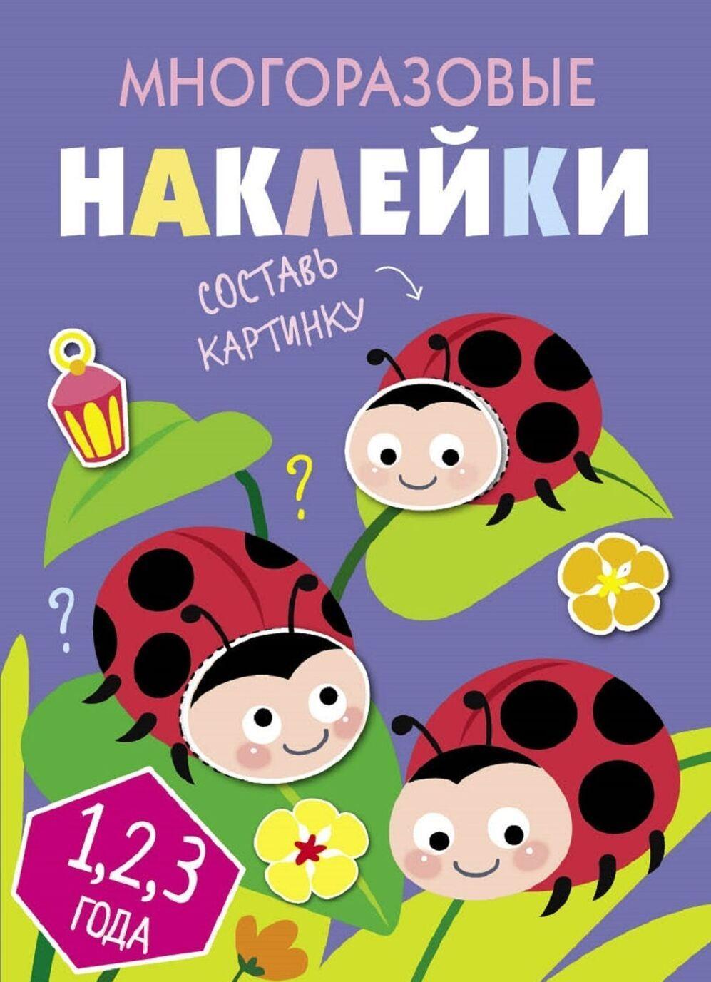 Sostav kartinku.Vypusk 7 - $9.00