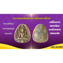 Thai Amulet Somdej Style Collectible From Wat Ceremony Edition 
Buddhist... - $39.00