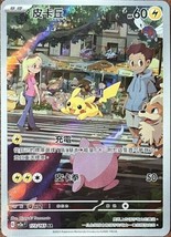 Pokemon Game Chinese Card Pikachu AR 173/165 Pokemon 151 SV2a Holo Pikachu New - £24.17 GBP