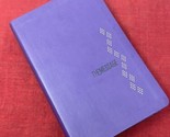 The Message Deluxe Bible Purple in Contemporary Language Leather - $19.75