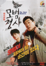 Korean Drama DVD The Good Detective (2020) English Subtitle  - £29.24 GBP