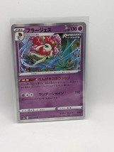 Florges Holo Rare 39/69 Eevee Heroes Pokemon Card Japan - £3.91 GBP