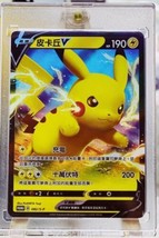 Pokemon Promo 082/S-P Pikachu Chinese Card From 2021 Lunar New Year Red Packet  - £19.24 GBP