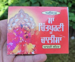 Maa Chintpurni Chalisa Evil Eye Protection Shield Good Luck Pocket Book Punjabi - £4.62 GBP