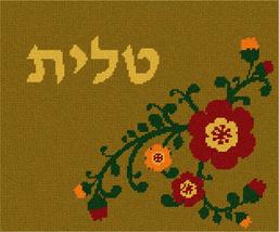 pepita Tallit Flowers Buds Gold Needlepoint Kit - £74.16 GBP+