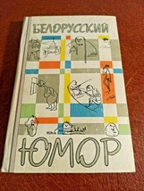Libro sovietico .umorismo bielorusso. Originale. 1965. URSS - £27.22 GBP