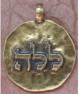 &quot;ללה&quot; Small antique gold brass pendant kabbalah charm Focus of thoughts ... - £6.35 GBP