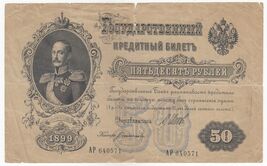 Rusia,50 Rublos,1899 ,Estado Cr Nota,P8,Muy Antiguo Año &amp; Múltiple Cuts,... - $84.94