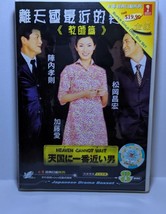 Japanese Drama VCD-Tengoku ni Ichiban Chikai Otoko 2(Heaven Cannot Wait) - £24.35 GBP