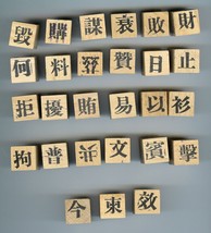 Chinese Character Rubber Stamps various meanings - £6.37 GBP