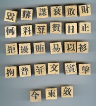 200 Chinese Character Rubber Stamps mounted on wood - £598.13 GBP