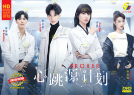 DVD Chinese Drama Series HD Version Broker Volume.1-42 End English Subtitle - £54.98 GBP
