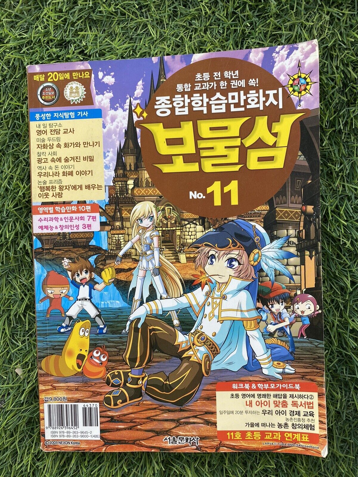 NEXON Korea Comics Estudio Integral 11 Idioma de Corea - $23.22