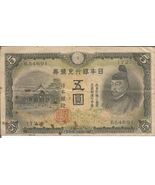 1943 Japan 5 Yen Banknote *P-50 CIR. # 22 - $6.92