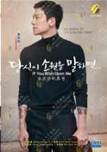 If You Wish Upon Me 당신이 소원을 말하면 DVD [Korean Drama] [English Sub] - £23.58 GBP