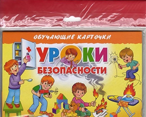 Uroki bezopasnosti (v evropakete) - $7.00