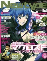 Newtype 2009 12 Anime Magazine The Movie MACROSS F Itsuwari no Uta Hime Book - £17.91 GBP