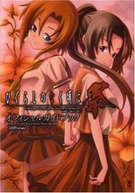 Higurashi no Naku Koro ni Matsuri Official Guide Book Japan Game Famitsu - £19.75 GBP