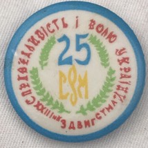 Ukrainian Button Vintage Ukraine Russia Military Wreath Symbol 25 - £9.89 GBP