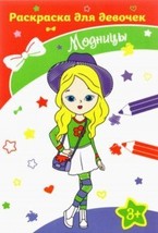 Modnitsy - $6.00