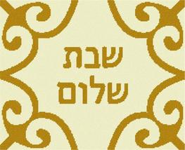 Pepita Challah Cover Motif Cream Gold Needlepoint Canvas - £141.02 GBP+