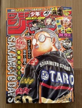 Weekly Shonen Jump Manga Magazine 2024 No. 3 - £21.21 GBP