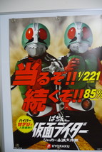 2007 KYORAKU KAMEN RIDER PACHINKO JAPANESE B1 POSTER saber zero-1 figure... - £77.11 GBP