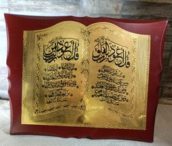 A decorative piece made of wood and copper decorated with two surahs from the Ho - £23.59 GBP
