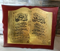 A decorative piece made of wood and copper decorated with two surahs from the Ho - £23.65 GBP