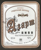 #70 Belorussia BELARUS Grodno brewery since 1877 AZART beer label 1999 - $2.47