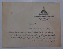 Egypt 1976 invitation to celebration of military students Ain Shams Univ... - £7.77 GBP