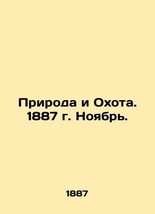 Nature and Hunting. 1887 November. In Russian (ask us if in doubt)/Priroda i Okh - £315.01 GBP