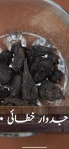 Jadwar khatai  whole herb  25g, - $10.75