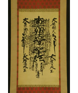2005 MINOBU SECT NICHIREN SHU GOHONZON MANDALA SCROLL - $128.25
