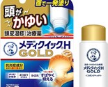 Rohto Mentholatum Mediquick H Gold 50ml Scalp eczema Anti-itch - $32.80