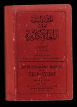 EGYPTIAN-ARABIC MANUAL for Self Study by Elias A. Elias * HB 15th edition - $13.81