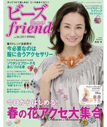 Beads friend Vol.54 2017 SPRING Motif Accessory Japanese Craft Book Maga... - £18.34 GBP